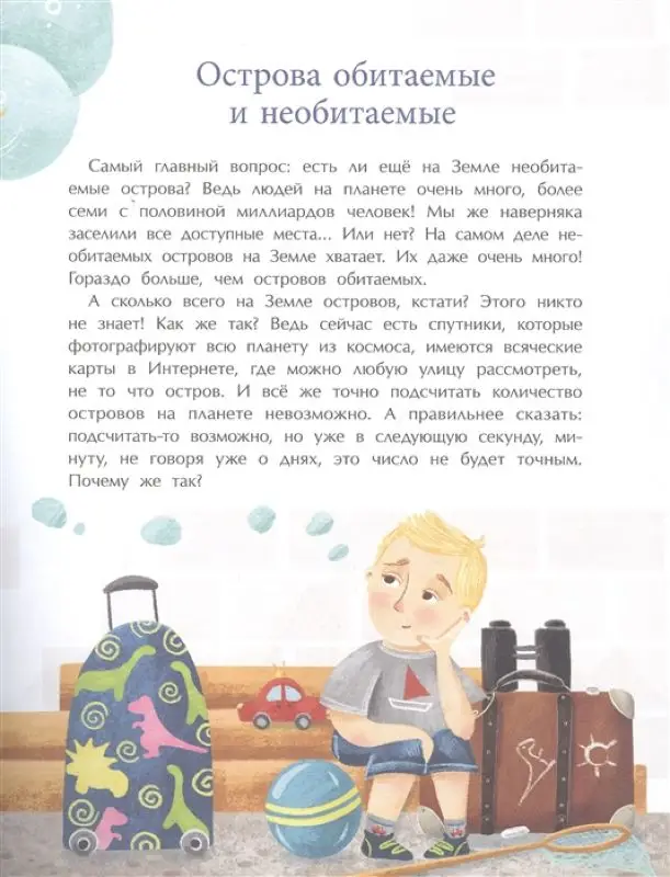 Николай Назаркин: Необитаемые острова []