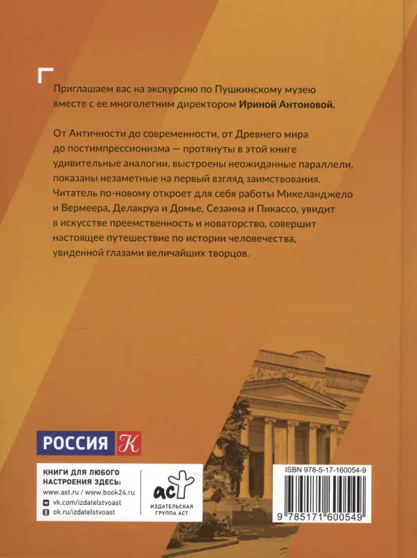 Поговорим об искусстве. Пятое измерение