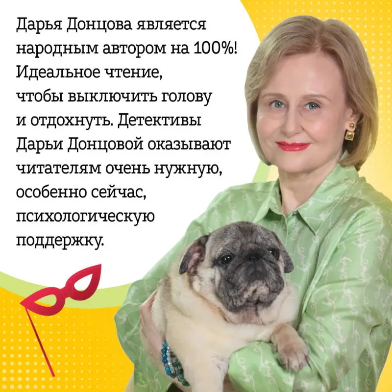 Дарья Донцова. Алые паруса Синей бороды