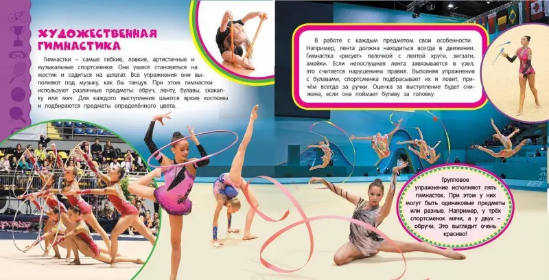 Уценка. Спорт. Самая первая энциклопедия