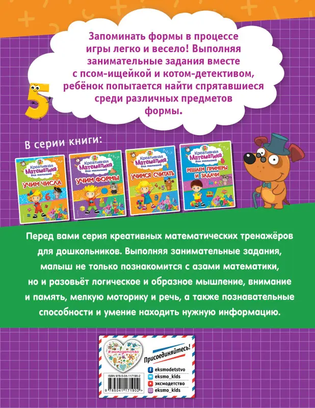 А. М. Горохова. Учим формы