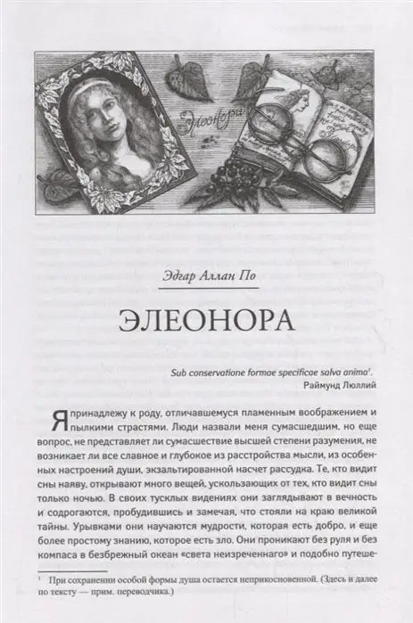 По, Мериме, Уайльд: Вампир: зарубежная классика хоррора