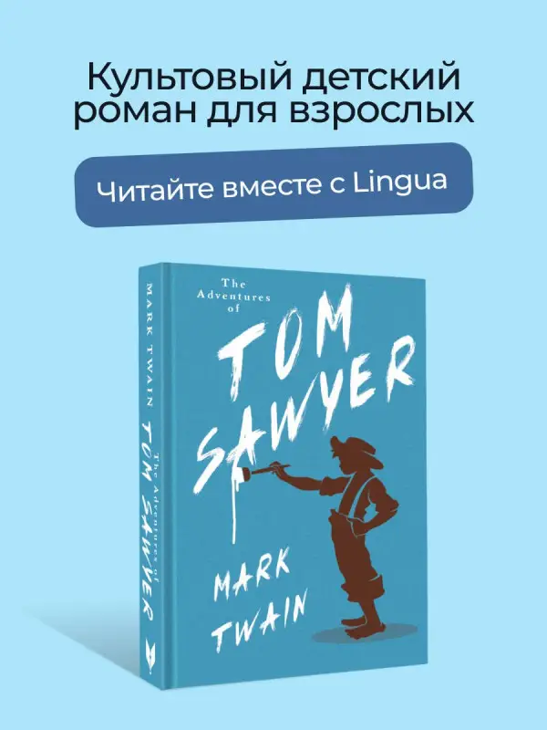 Twain Mark: The Adventures of Tom Sawyer