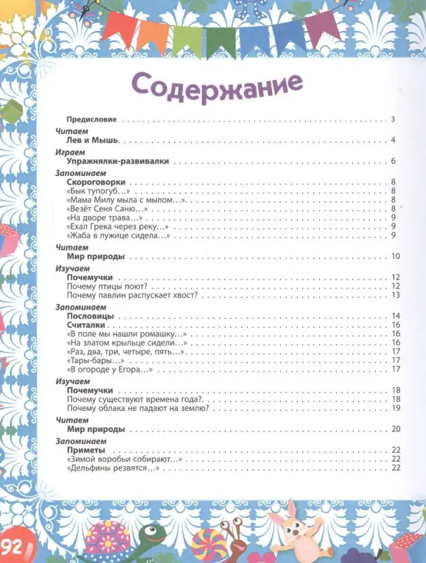 Уценка. Большая книга первых открытий. Лучший подарок детям. Игры, секретики, сюрпризы, раскладушки