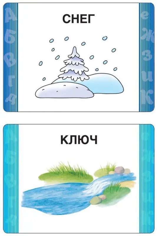 Уценка. Развивающие карточки. Речь