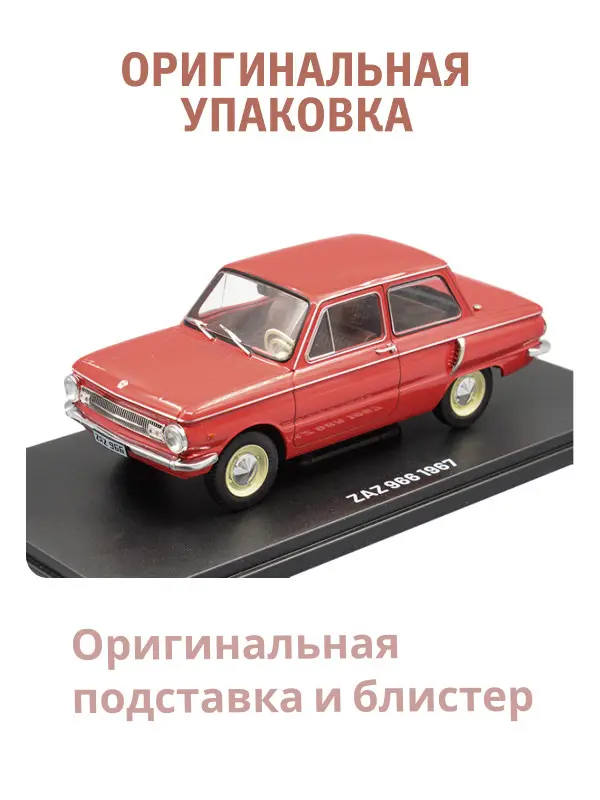 Уценка. Hachette. Ашет Коллекция. Масштабная модель 1:24 ZAZ 966 Zaporozec