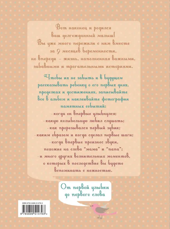 Уценка. Т. А. Решетник. Мой первый год. Альбом про то, как я расту
