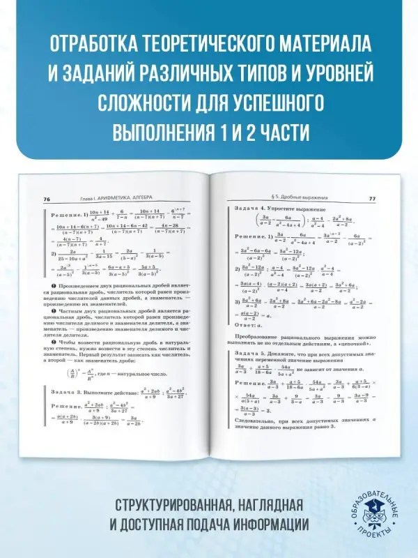 Мерзляк Аркадий Григорьевич, Полонский Виталий Борисович, Якир Михаил Семенович: Математика: новый полный справочник для подготовки к ЕГЭ