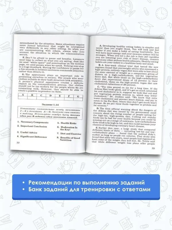 Музланова Елена Сергеевна: ЕГЭ. Английский язык. Разделы «Чтение» и «Письмо» на едином государственном экзамене