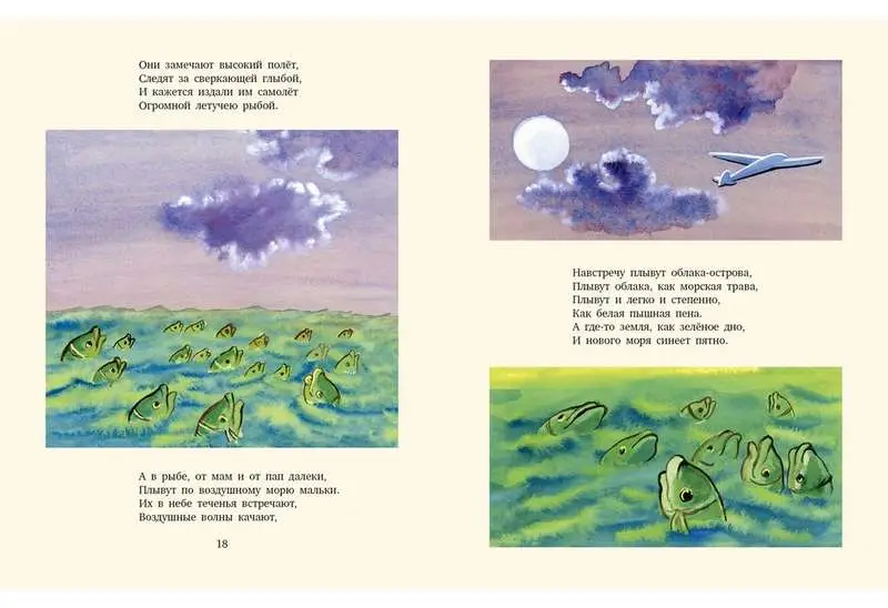 Уценка. Морской конёк: [сб. стихов] / В. Т. Коржиков ; ил. В. А. Дувидова.