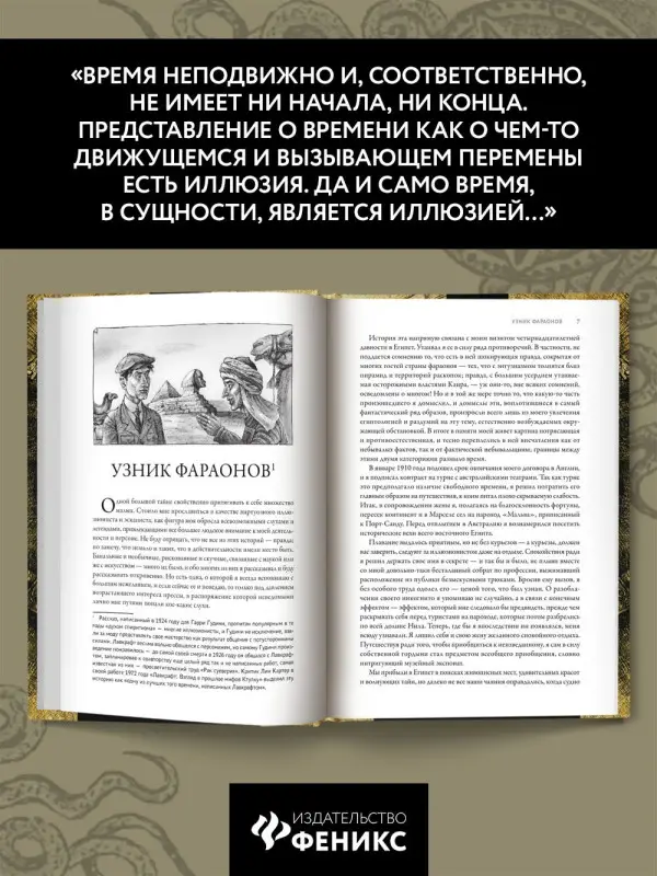 Г.Ф. Лавкрафт. Ночной океан. Избранная приключенческая и романтическая проза
