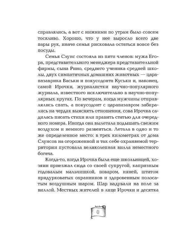 Мутангелы. Уровень дельта