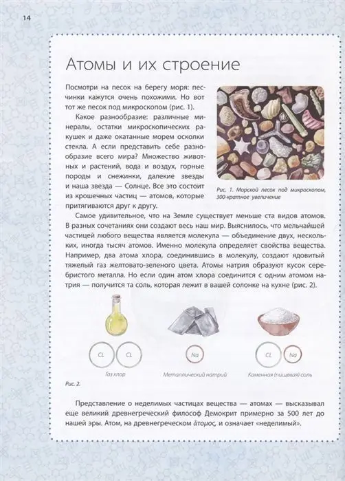 Уценка. Акулова, Разумовская: Игорь Курчатов. Секрет Бороды