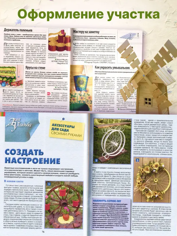 Комплект  журналов Моя любимая дача (9/19 + 10/19 + 12/19) Сад и огород