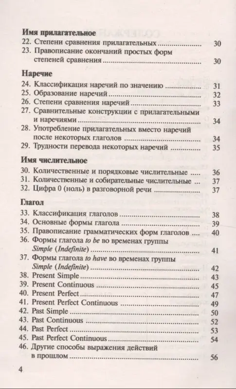 Терентьева Ольга Валентиновна: Английский язык в таблицах.10-11 классы