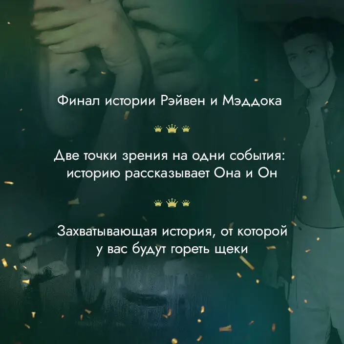 Уценка. Меган Брэнди. Короли старшей школы