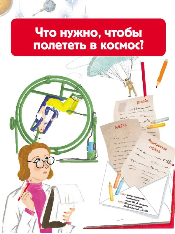 Прудник Денис Олегович: Космос