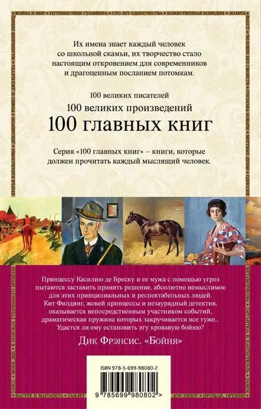 Бойня