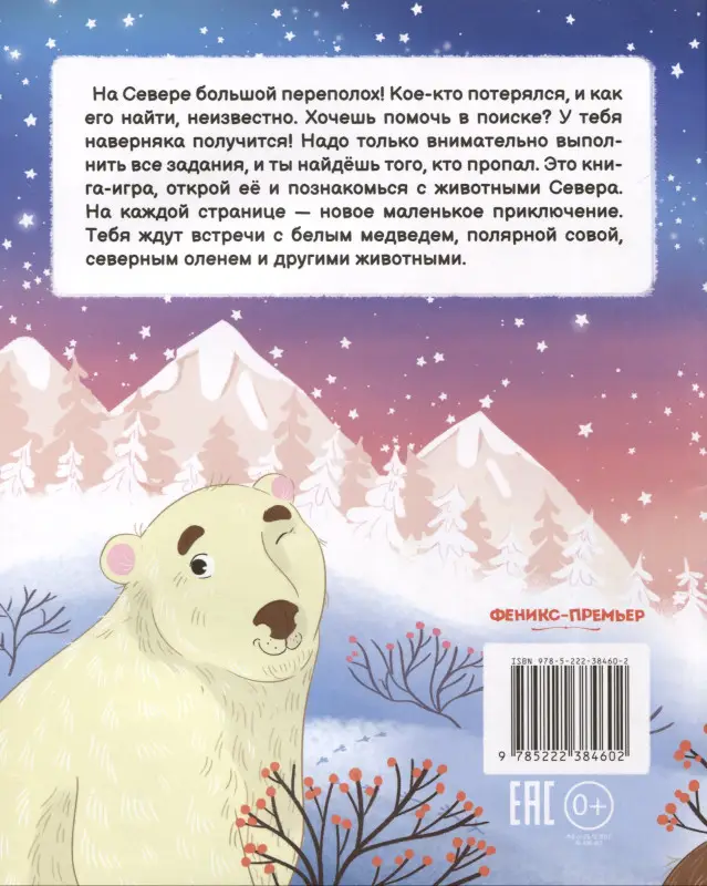 Тараненко Марина Викторовна: Кто пропал на Севере?