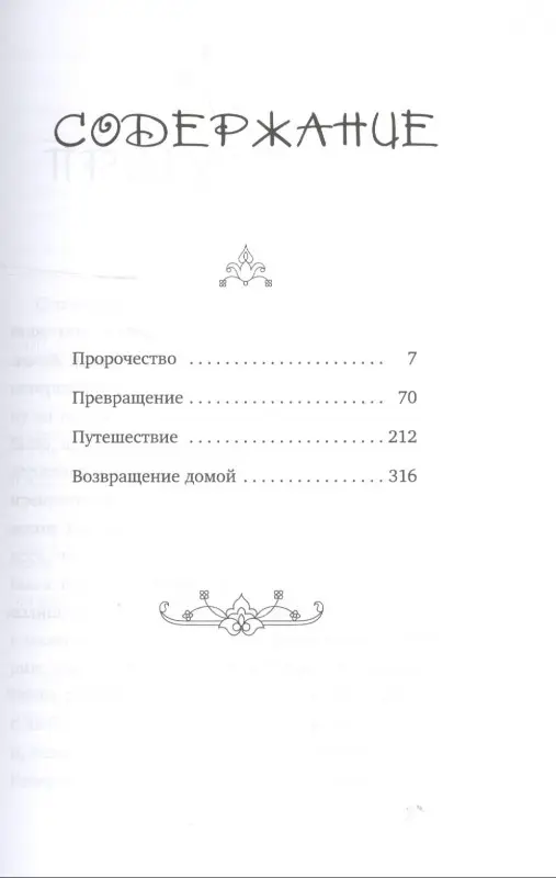 Невероятная история индийца, который поехал из Индии в Европу за любовью