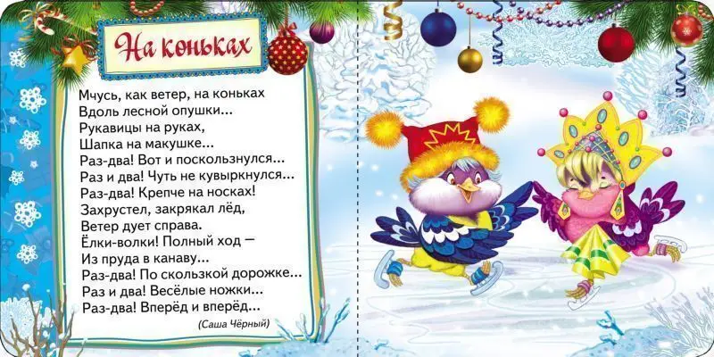 Снеговик. Новогодние книжки для самых маленьких