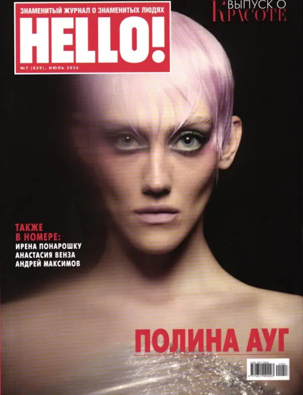 HELLO! 07/26