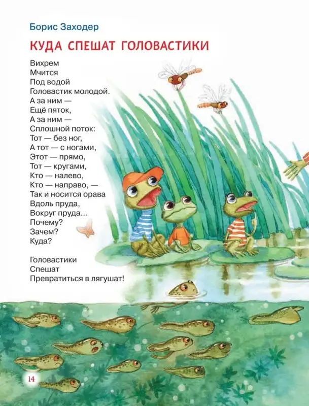 Уценка. Читаем детям от 1 года. Стихи, колыбельные, сказки