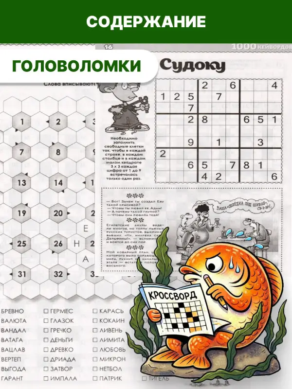1000 Кейвордов Ключворд 11/25