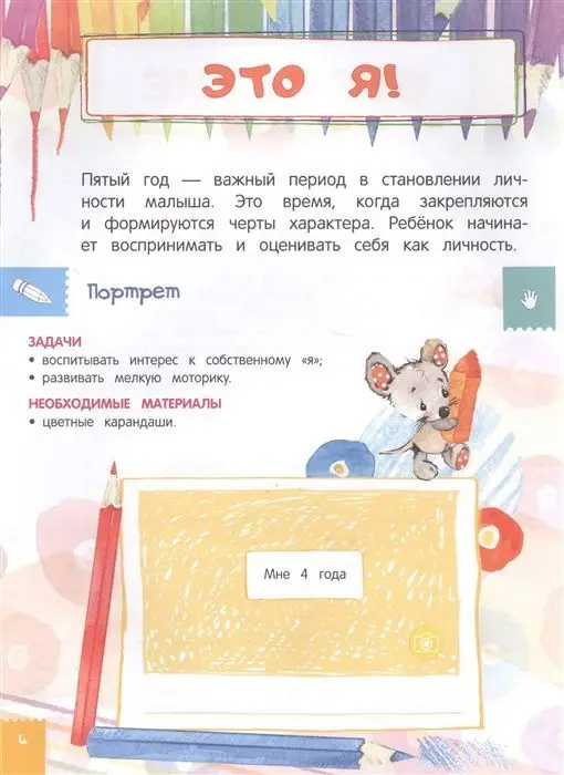 Наталия Баранова: Мой пятый год