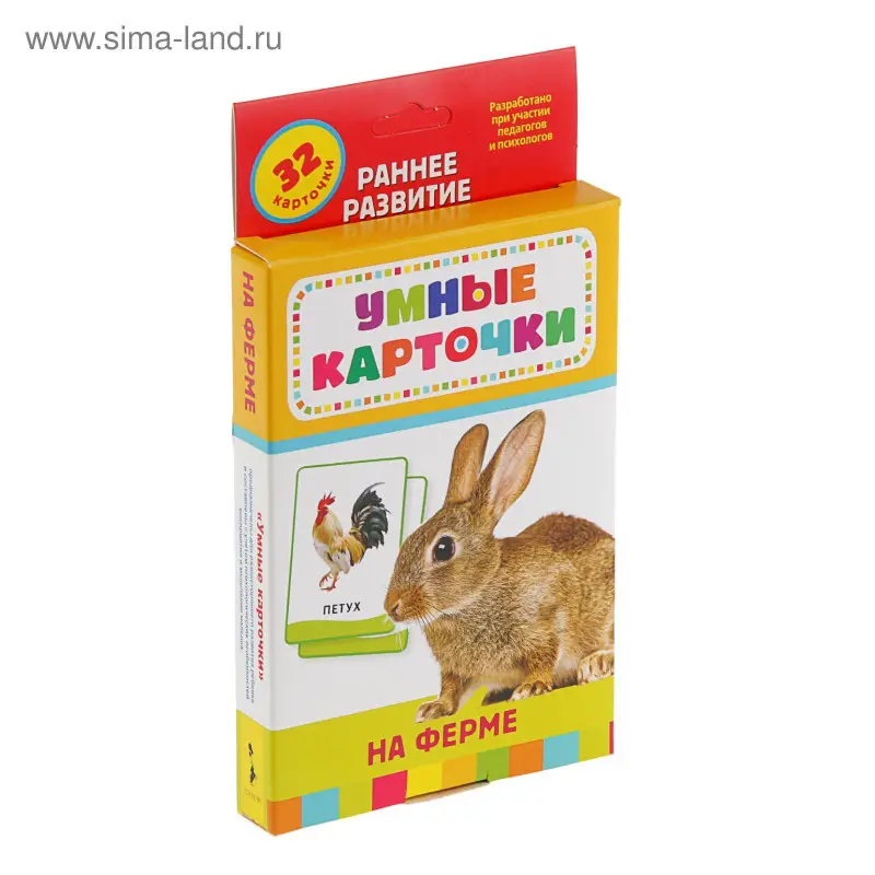 Уценка. Умные карточки. На ферме