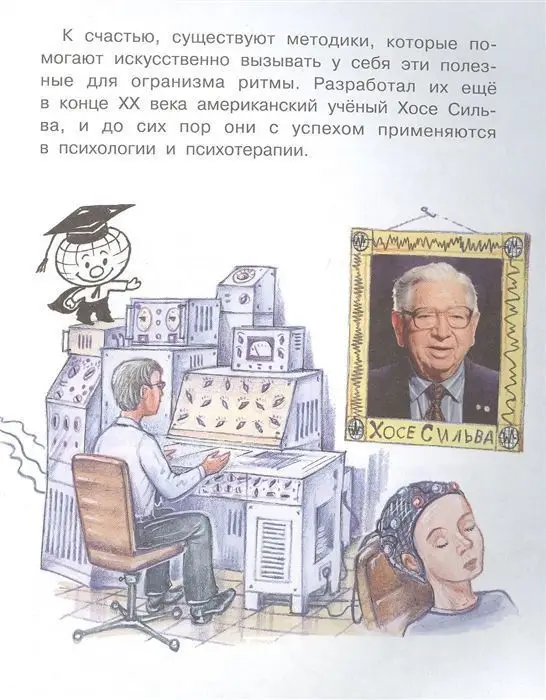 Почему ты видишь сны?