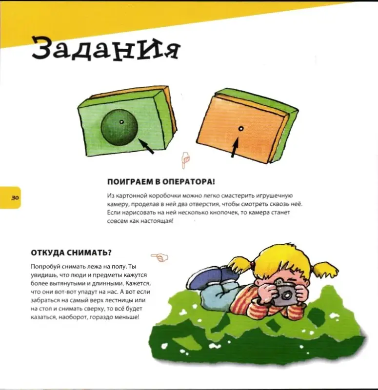 Нурия Рока: Кинематограф