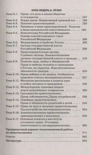 ОГЭ. Обществознание. Новый полный справочник для подготовки к ОГЭ