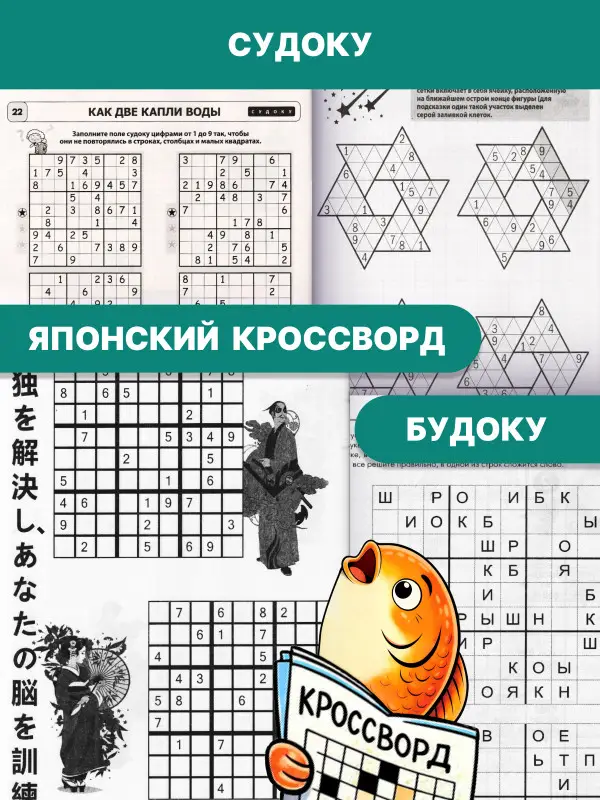 Набор сканвордов/кроссвордов 1,5 кг