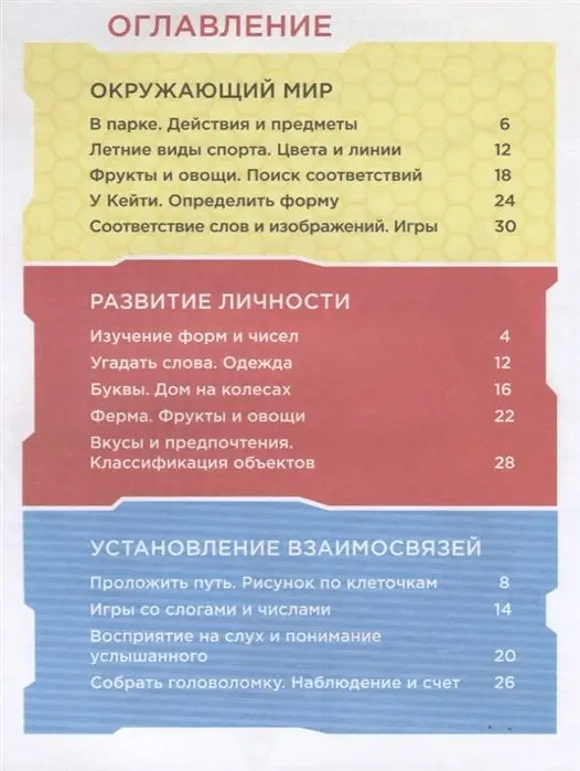 Щенячий патруль. Веселая школа. Играй и учись с Зумой. Развивающая книга