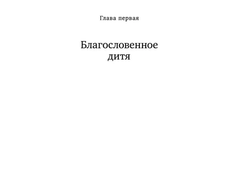 Акройд Питер: Ньютон: Биография