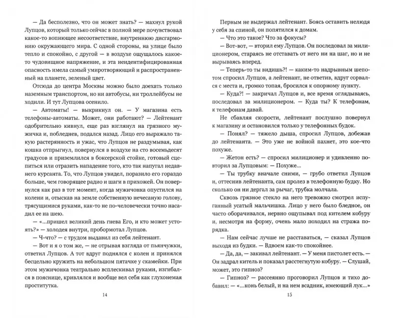 Уценка. Саломатов Андрей Васильевич. Девушка в белом с огромной собакой