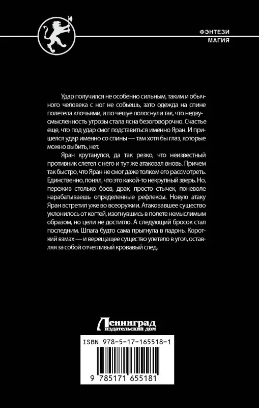 Уценка. Михеев Михаил Александрович: Наставник. Проклятие древнего мира