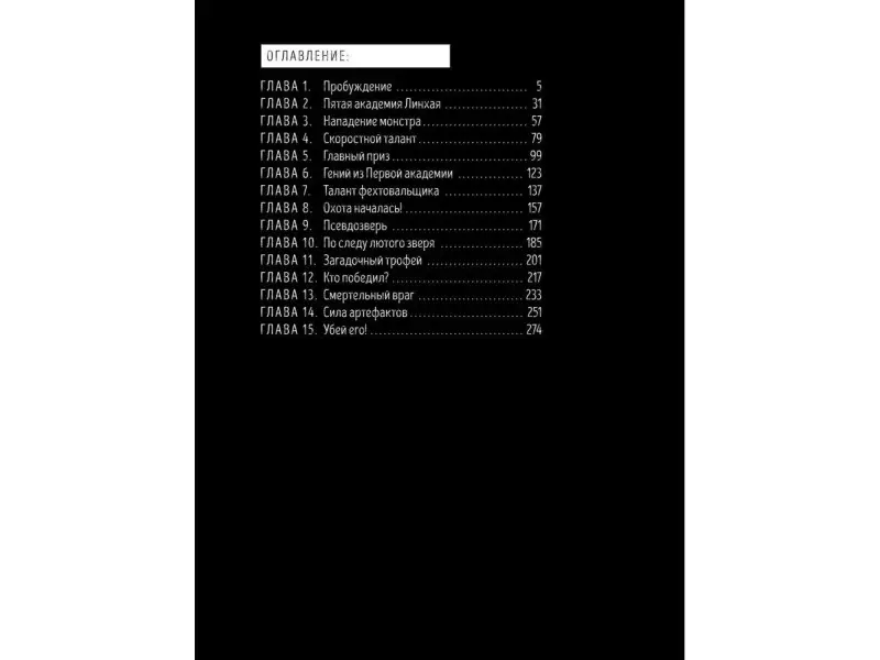 Мой навык: копировать способности других. Том 1