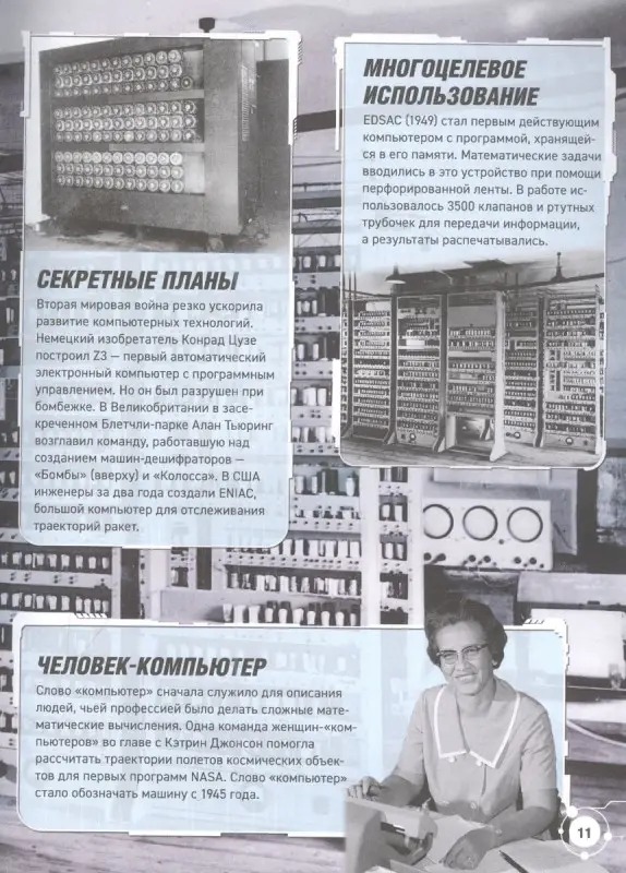Уценка. Роботы. Дроны. Искусственный интеллект. Энциклопедия