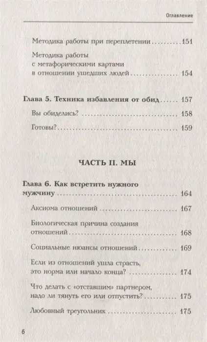 Уценка. Константин Довлатов: Я - МЫ, или Как преодолеть ямы на пути к счастью