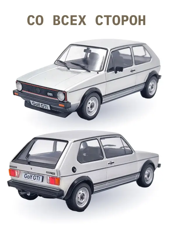 Уценка. Hachette. Ашет Коллекция. Масштабная модель 1:24 Volkswagen Golf GTI 1976
