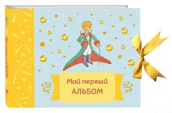 Уценка. Мой первый альбом