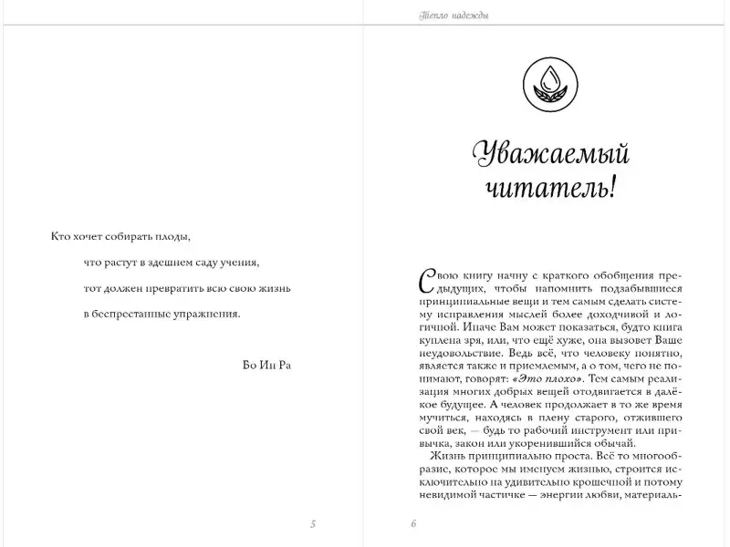Лууле Виилма. Тепло надежды