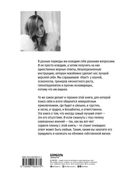 Уценка. Юлия Прудько. Никак: Книга, основанная на реальных вопросах к самому себе