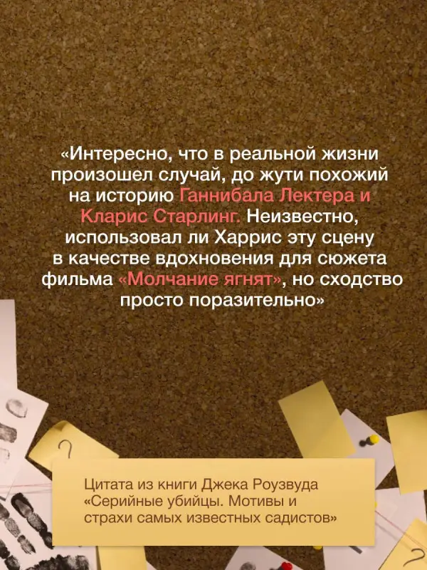 Роузвуд Джек: Серийные убийцы. Мотивы и страхи самых известных садистов
