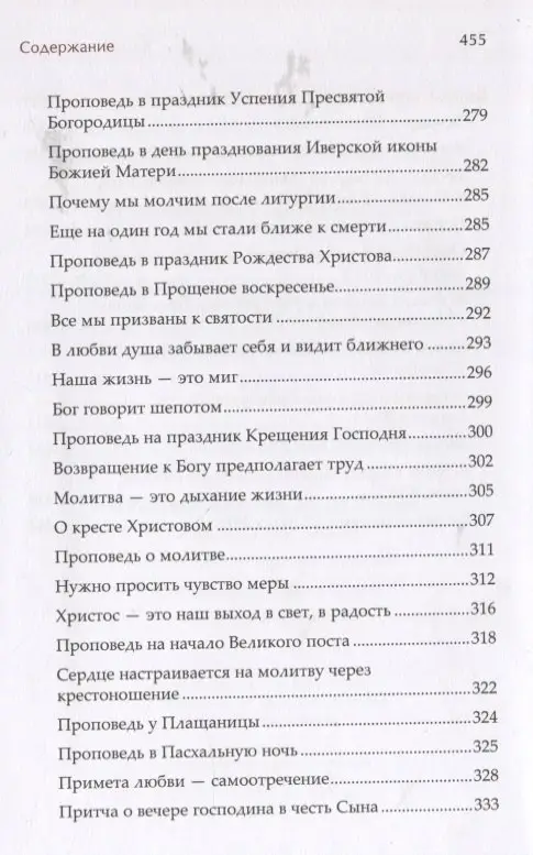 К Свету. В 2 т., в 2 кн