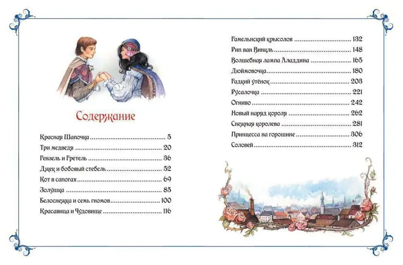 Уценка. Большая книга сказок (07570-7)