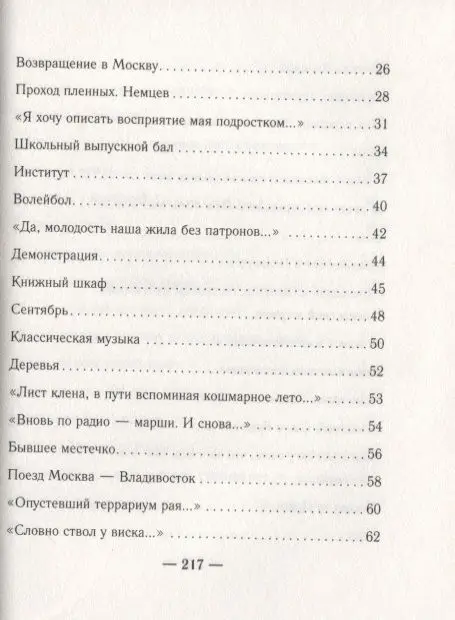 В кружащей лодке