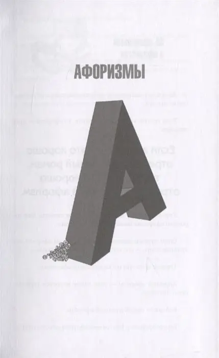 Сквозняк мыслей. Сергей Сидоров